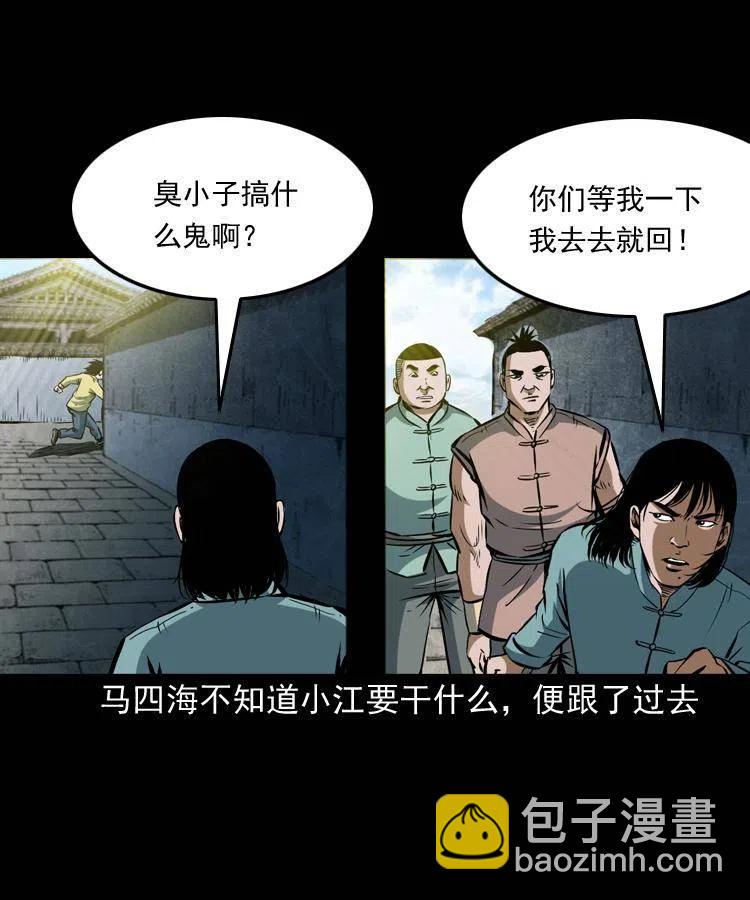五十一话 保命仙草(1/2)-第51话