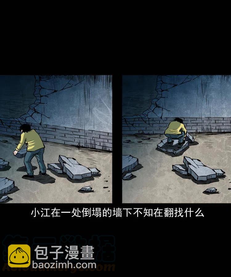 五十一话 保命仙草(1/2)-第51话