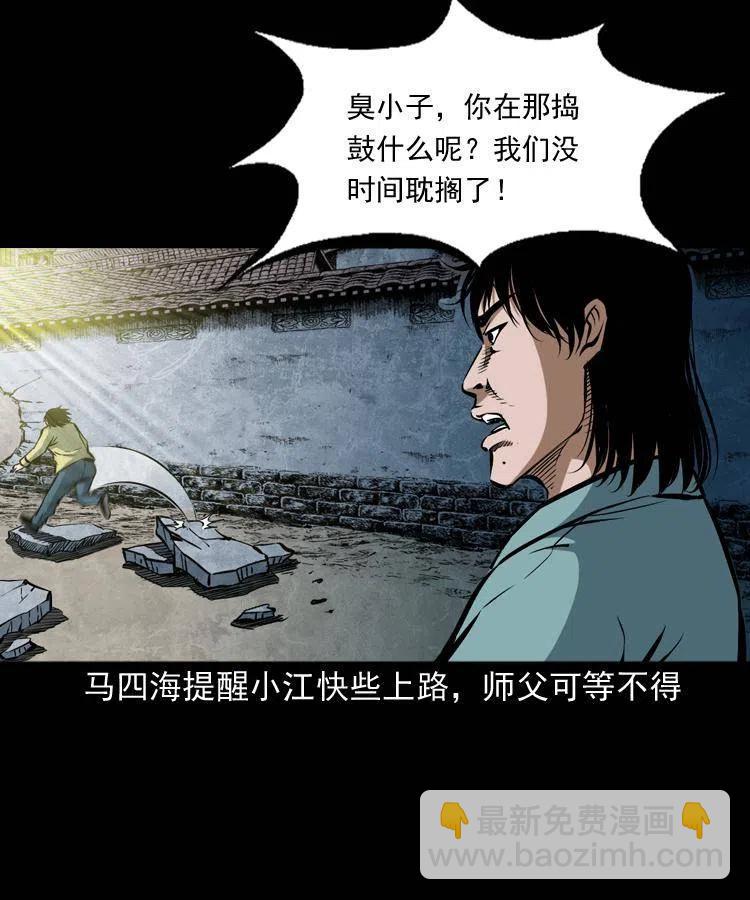 五十一话 保命仙草(1/2)-第51话