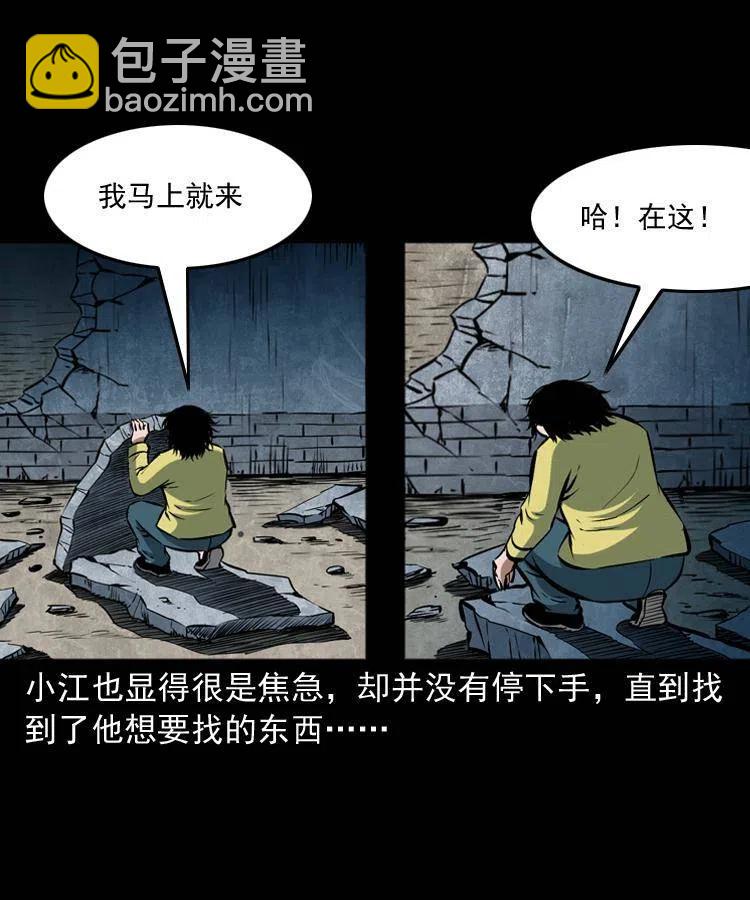 五十一话 保命仙草(1/2)-第51话
