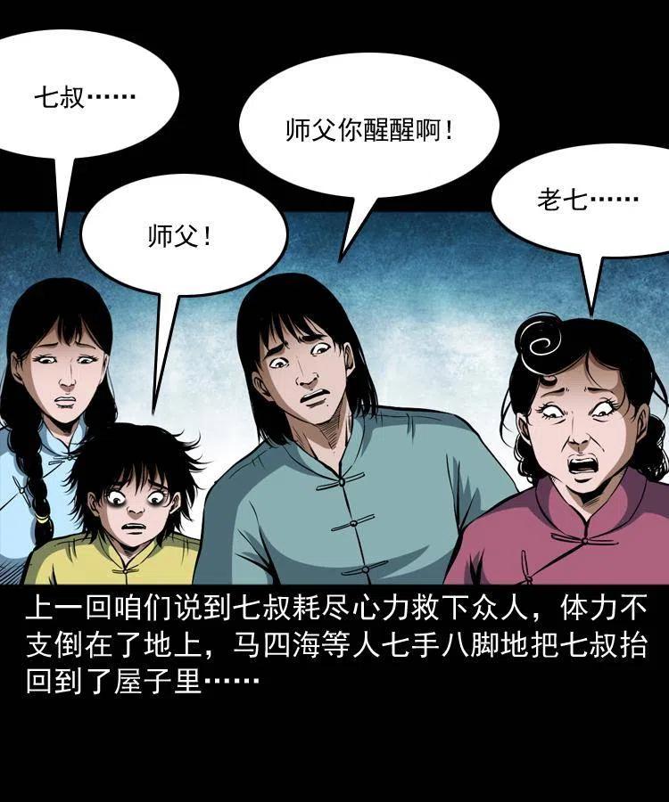 五十一话 保命仙草(1/2)-第51话