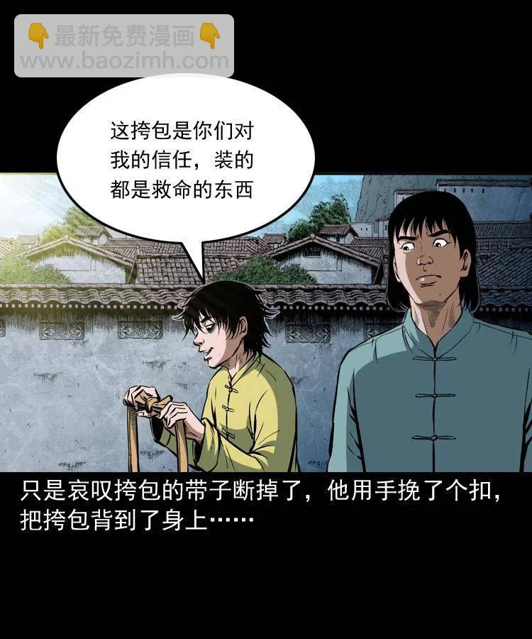 五十一话 保命仙草(1/2)-第51话