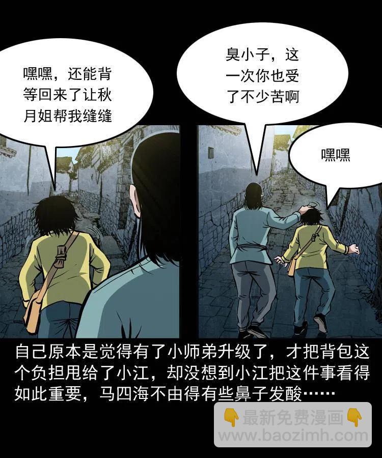 五十一话 保命仙草(1/2)-第51话