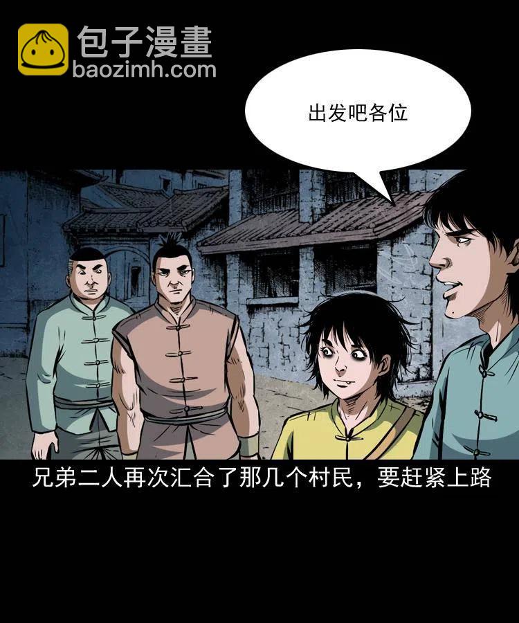 五十一话 保命仙草(1/2)-第51话