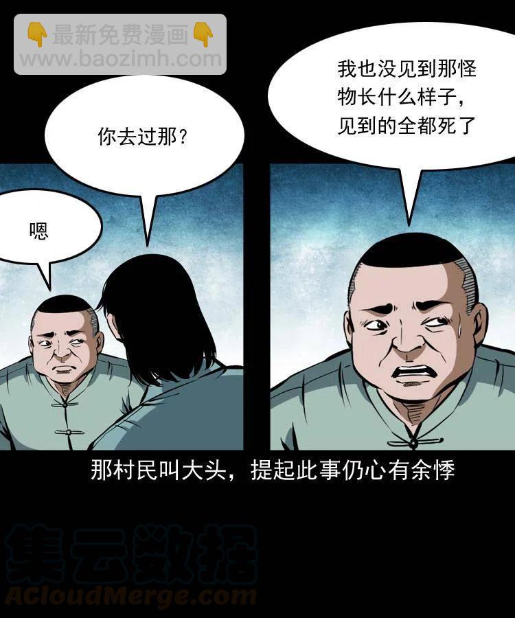 五十一话 保命仙草(1/2)-第51话