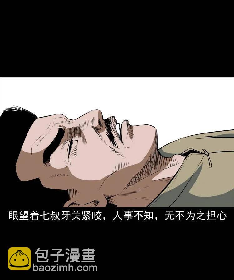五十一话 保命仙草(1/2)-第51话