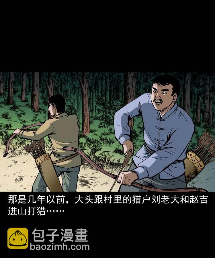 五十一话 保命仙草(1/2)-第51话