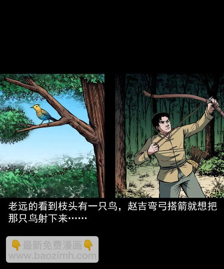 五十一话 保命仙草(1/2)-第51话