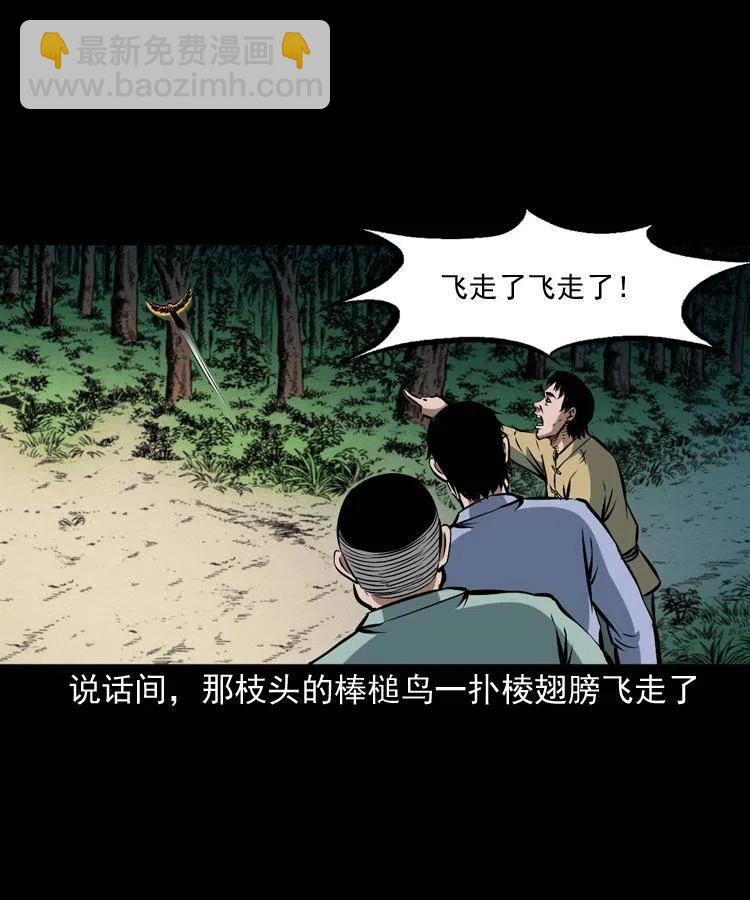 五十一话 保命仙草(1/2)-第51话