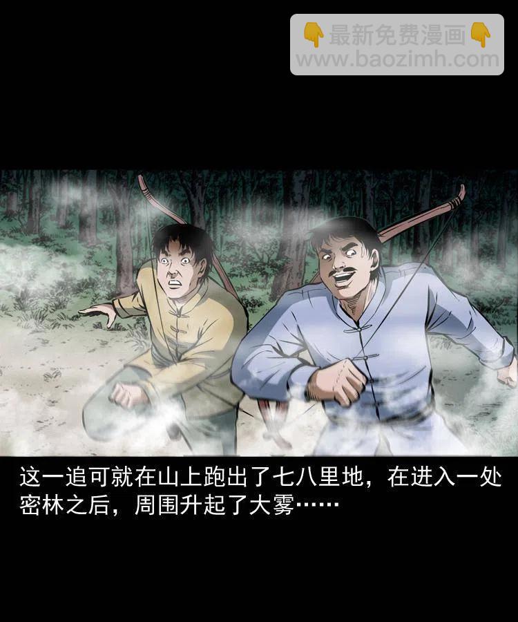 五十一话 保命仙草(1/2)-第51话