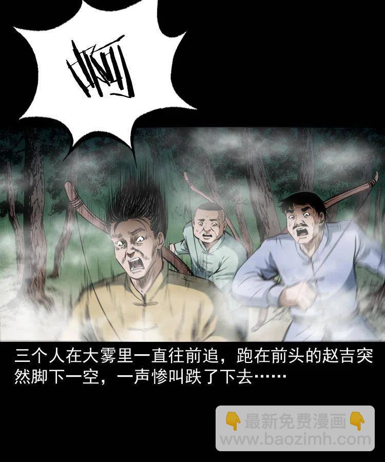 五十一话 保命仙草(1/2)-第51话