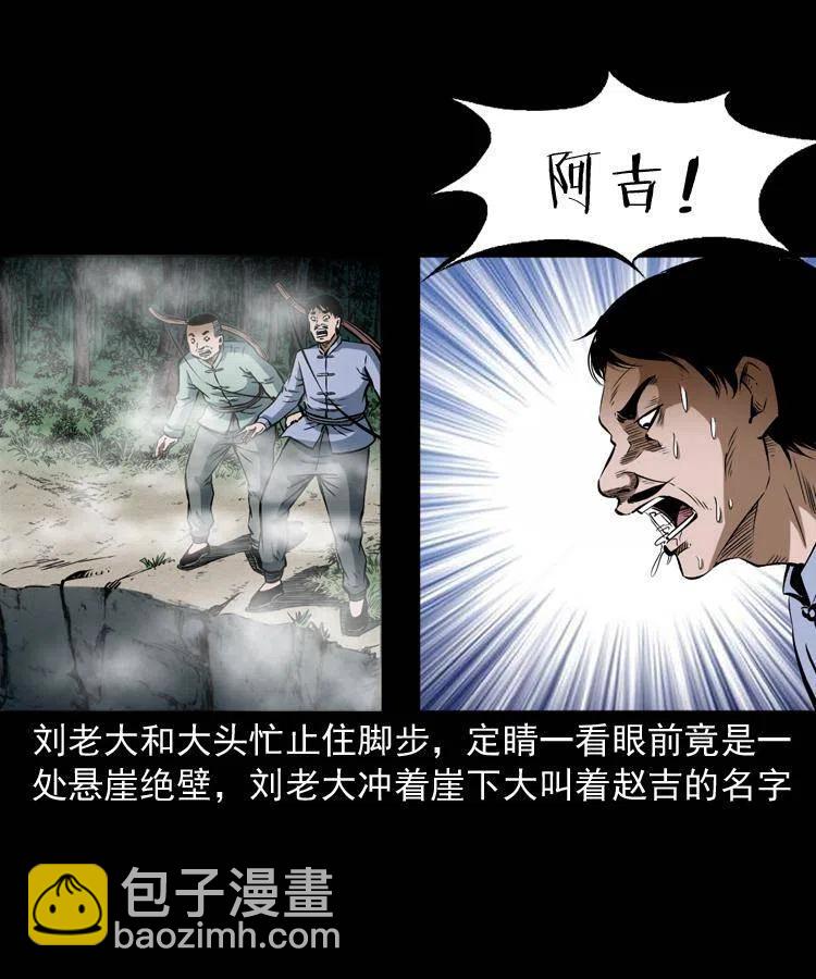 五十一话 保命仙草(1/2)-第51话