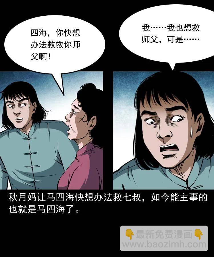 五十一话 保命仙草(1/2)-第51话
