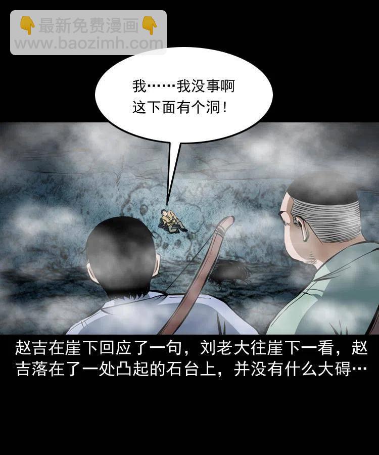 五十一话 保命仙草(1/2)-第51话