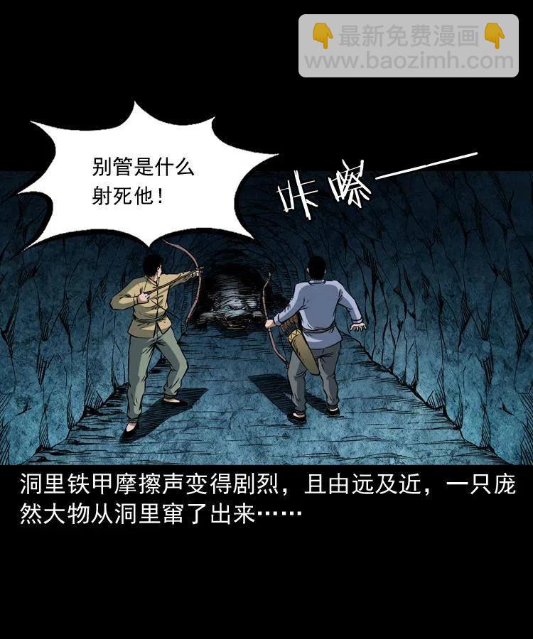 五十一话 保命仙草(1/2)-第51话