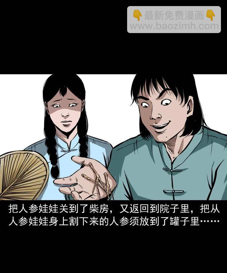 五十三话 药到病除-第53话