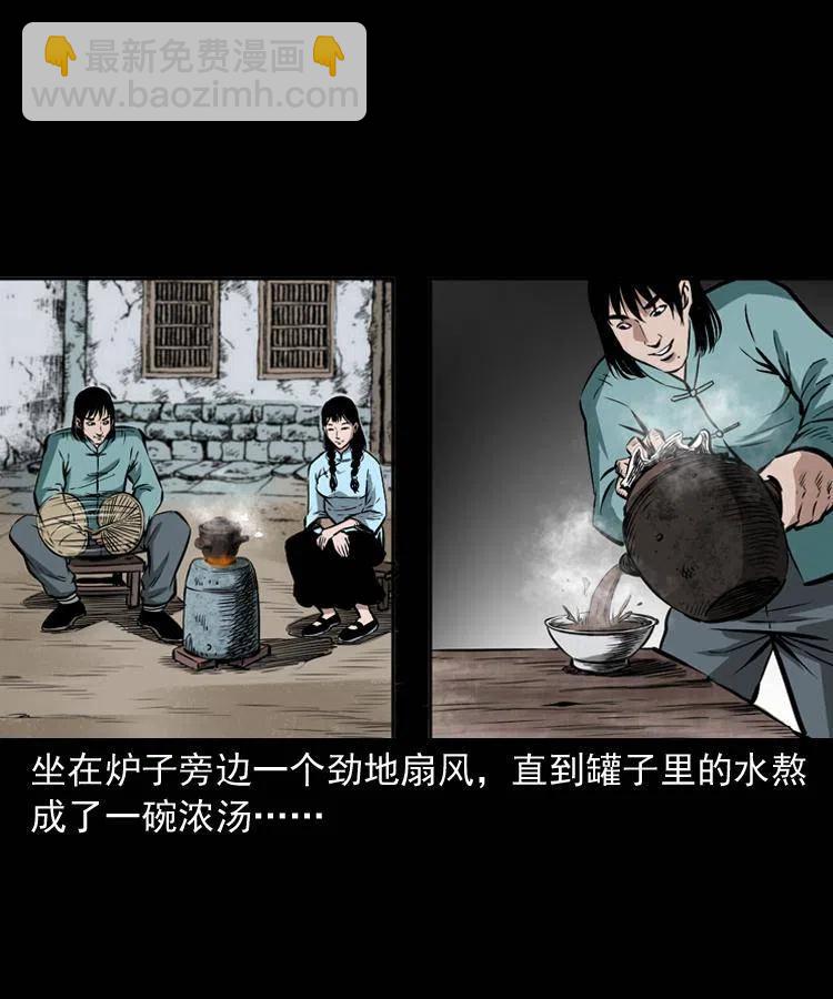 五十三话 药到病除-第53话