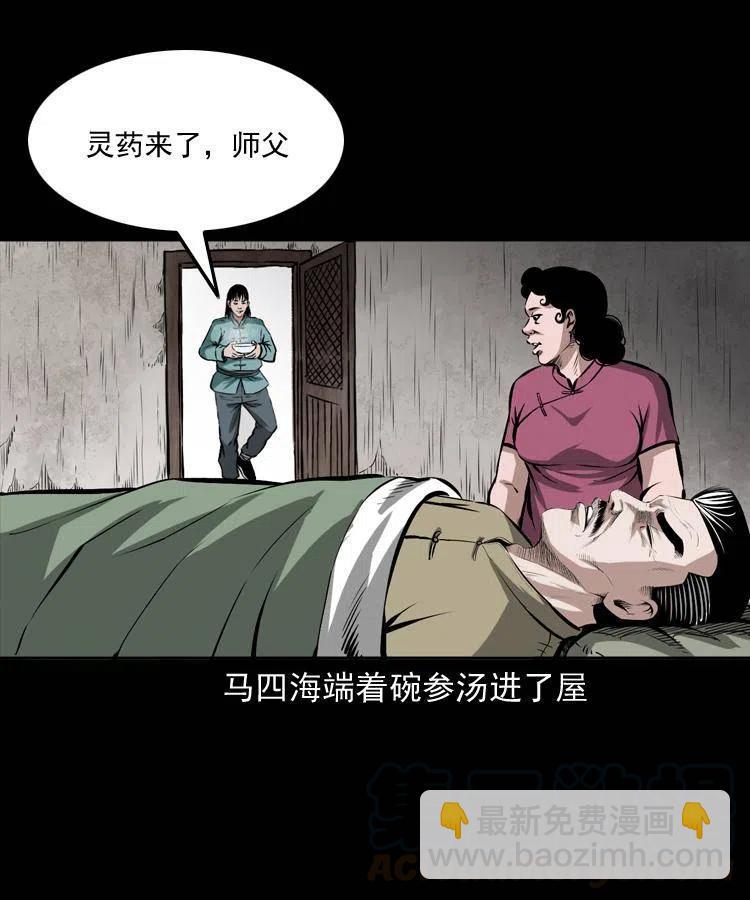 五十三话 药到病除-第53话