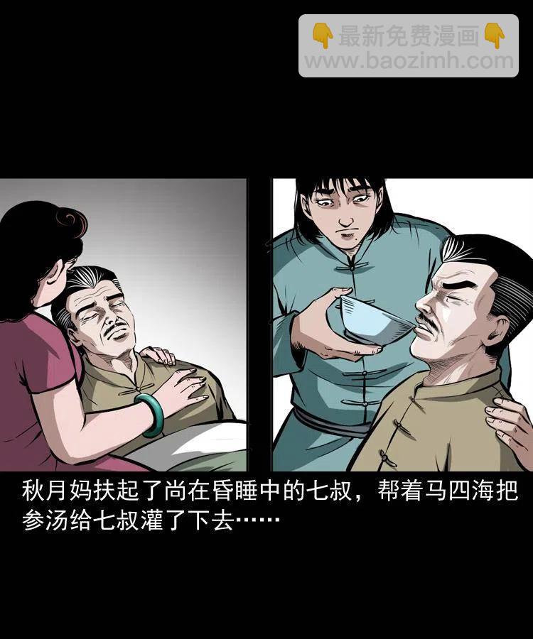 五十三话 药到病除-第53话