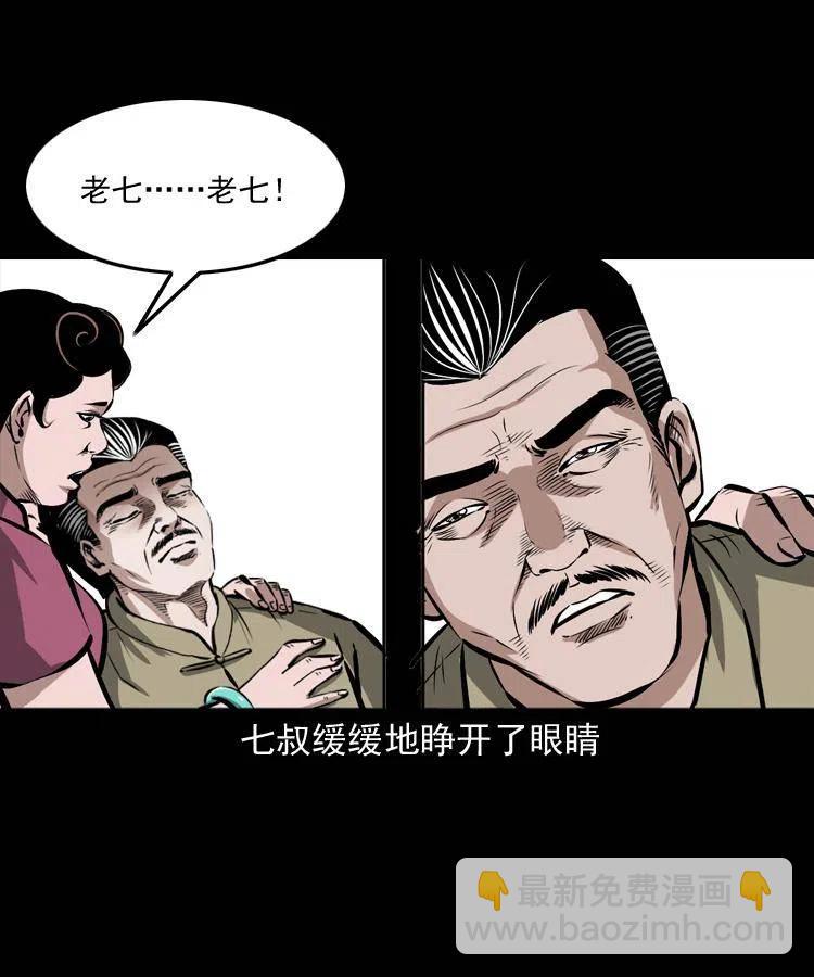 五十三话 药到病除-第53话
