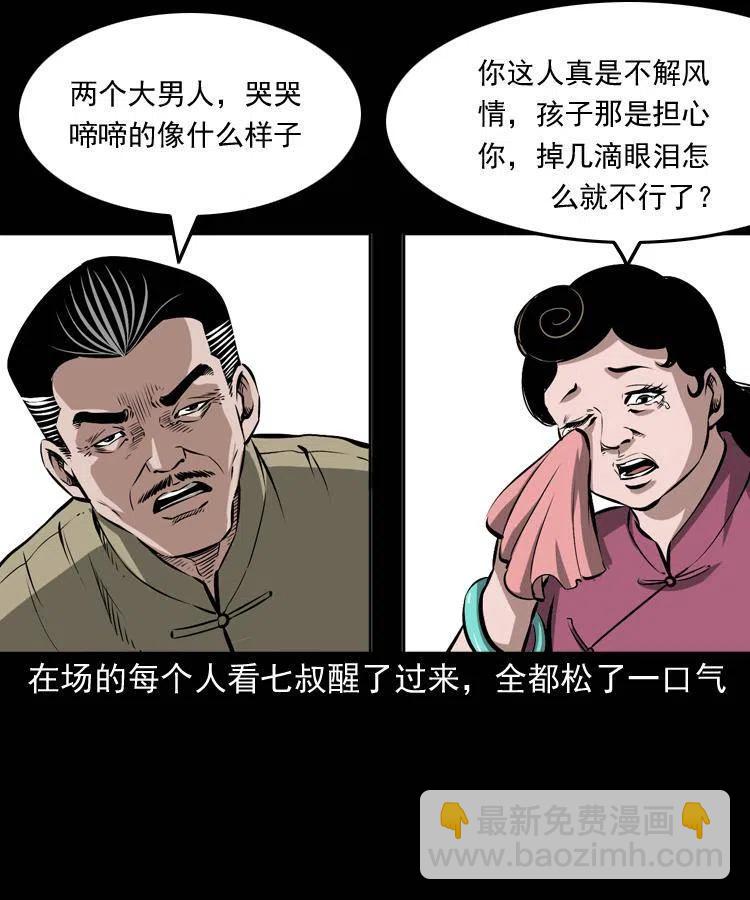 五十三话 药到病除-第53话