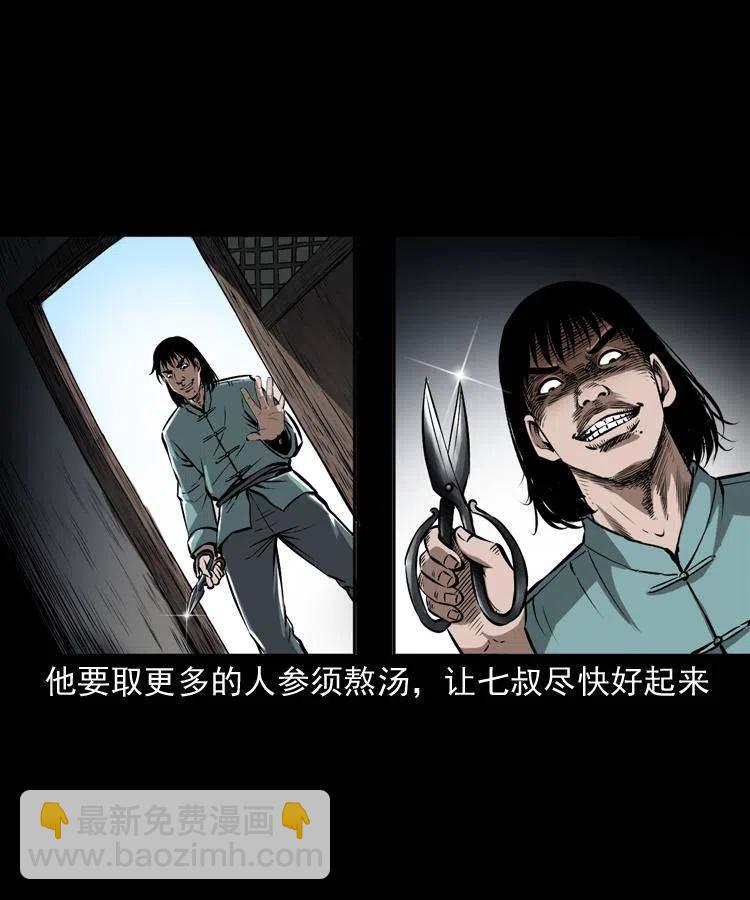 五十三话 药到病除-第53话