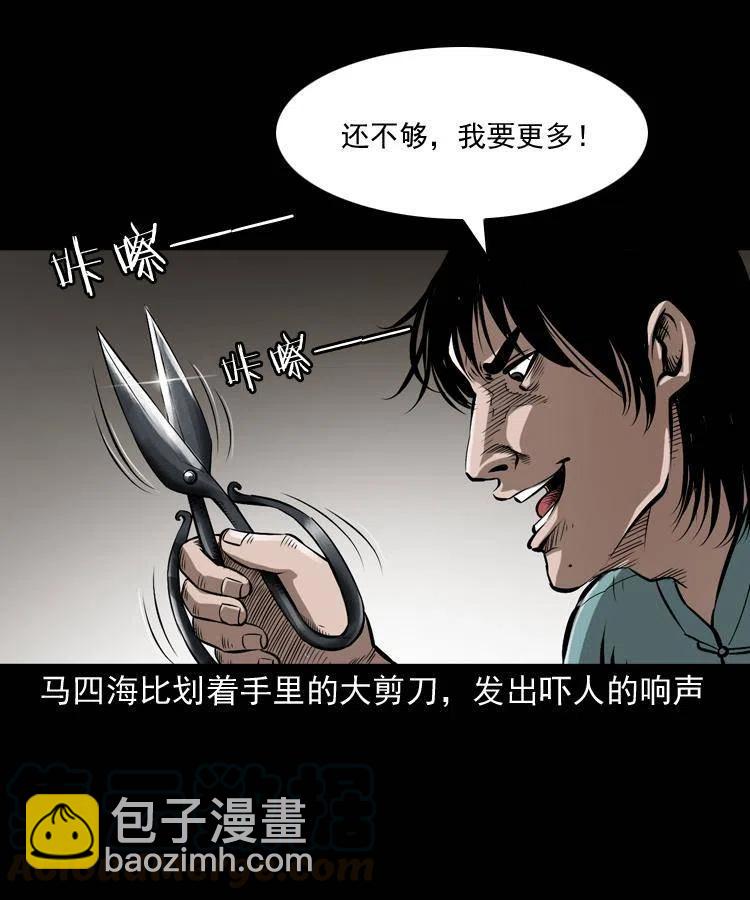 五十三话 药到病除-第53话