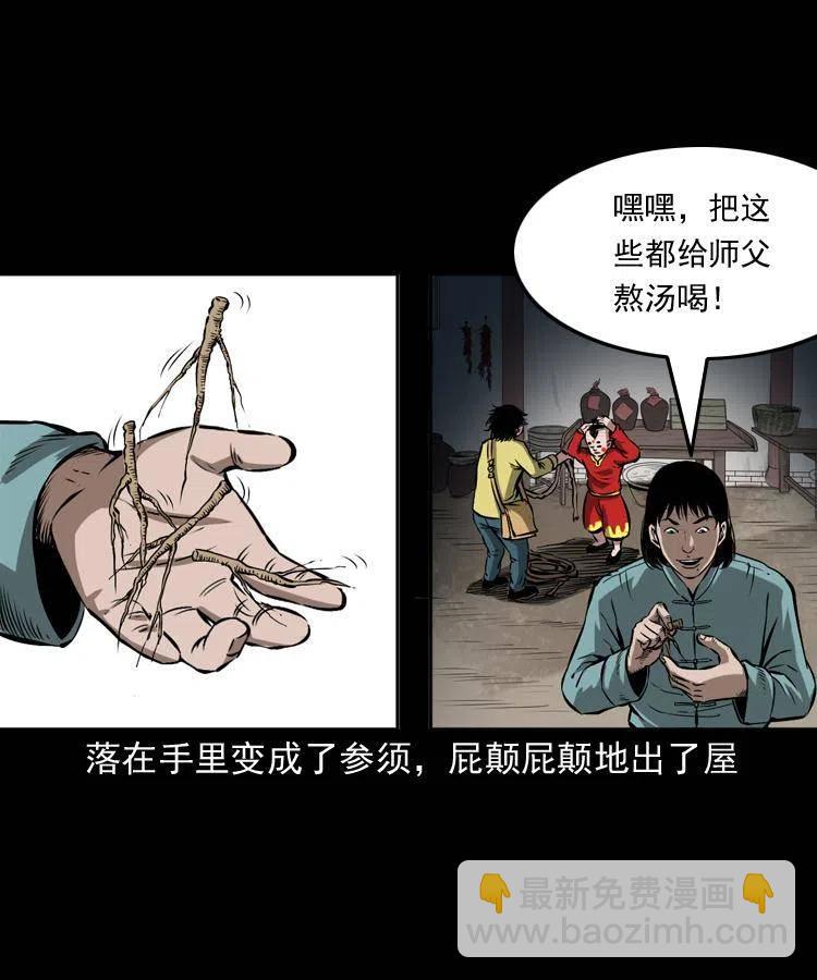 五十三话 药到病除-第53话