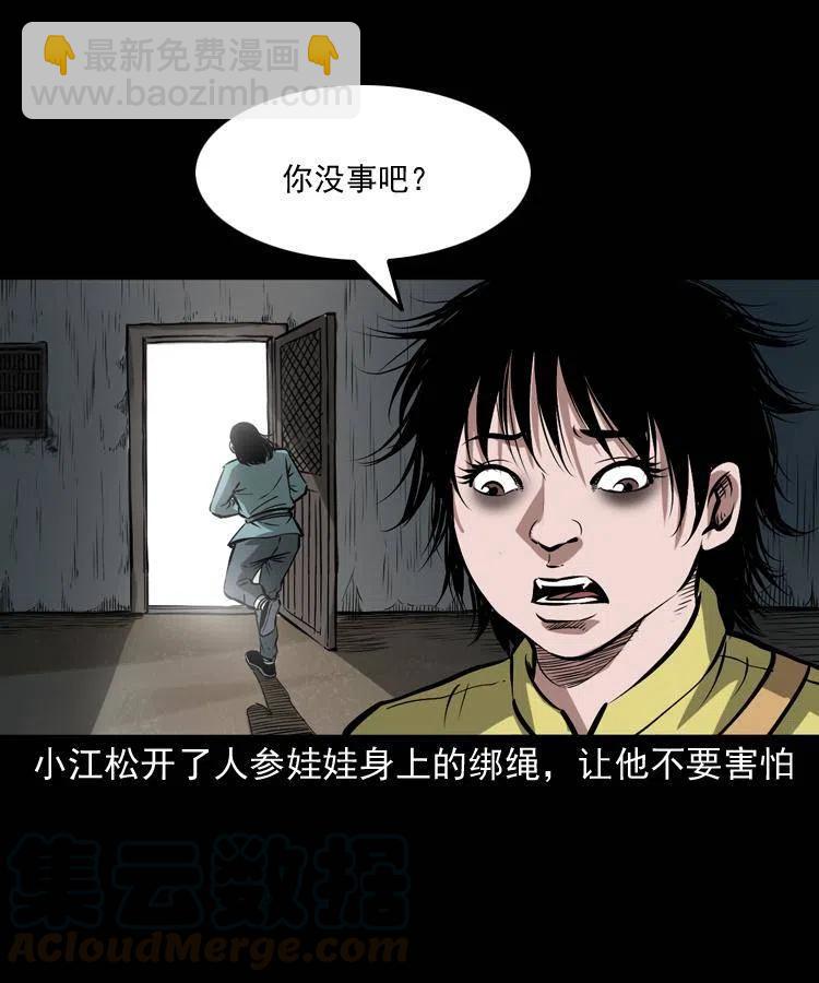 五十三话 药到病除-第53话