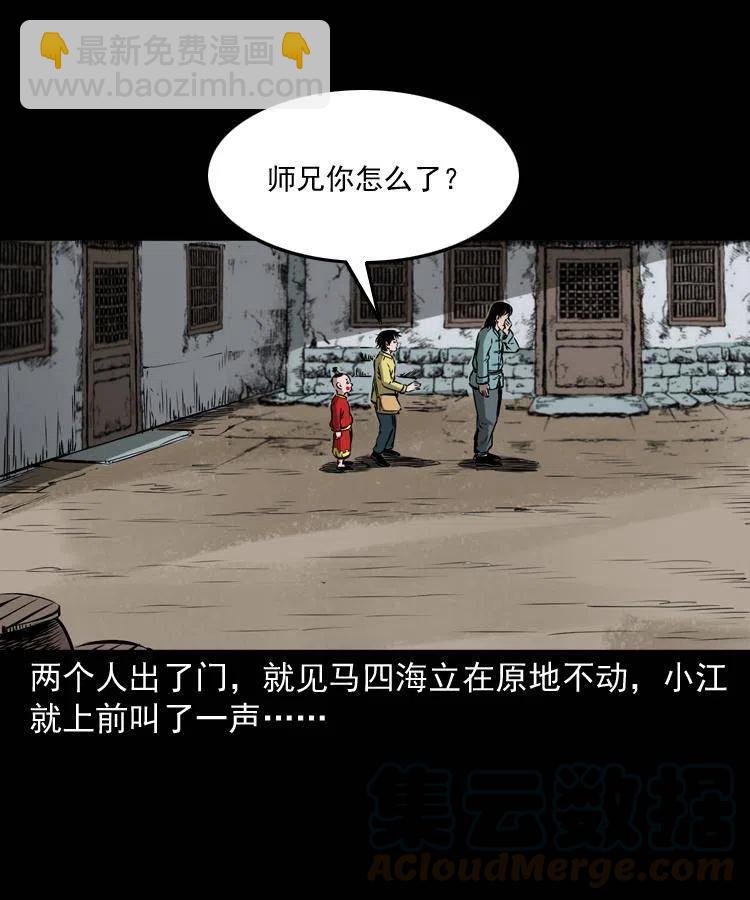五十三话 药到病除-第53话