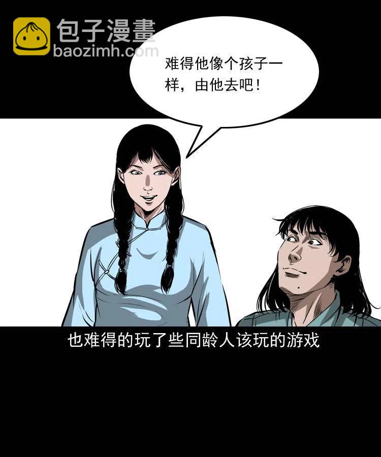 五十三话 药到病除-第53话