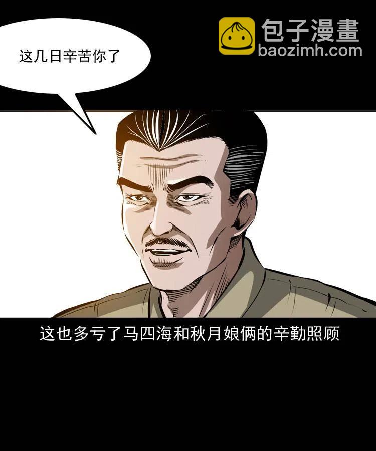 五十三话 药到病除-第53话