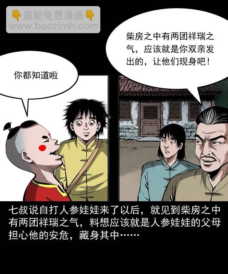 五十三话 药到病除-第53话