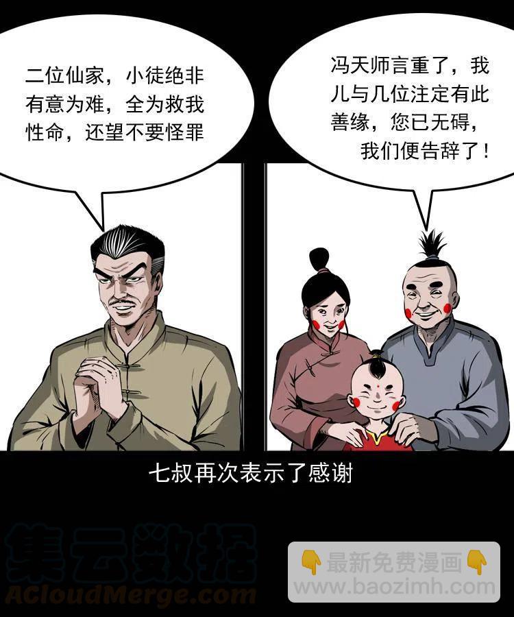 五十三话 药到病除-第53话