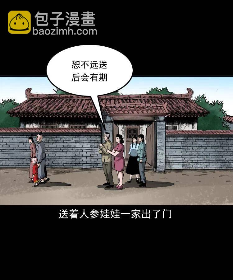 五十三话 药到病除-第53话