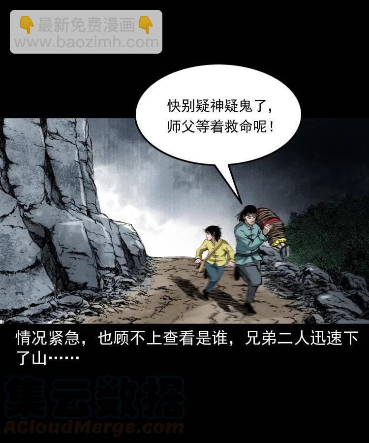 五十三话 药到病除-第53话