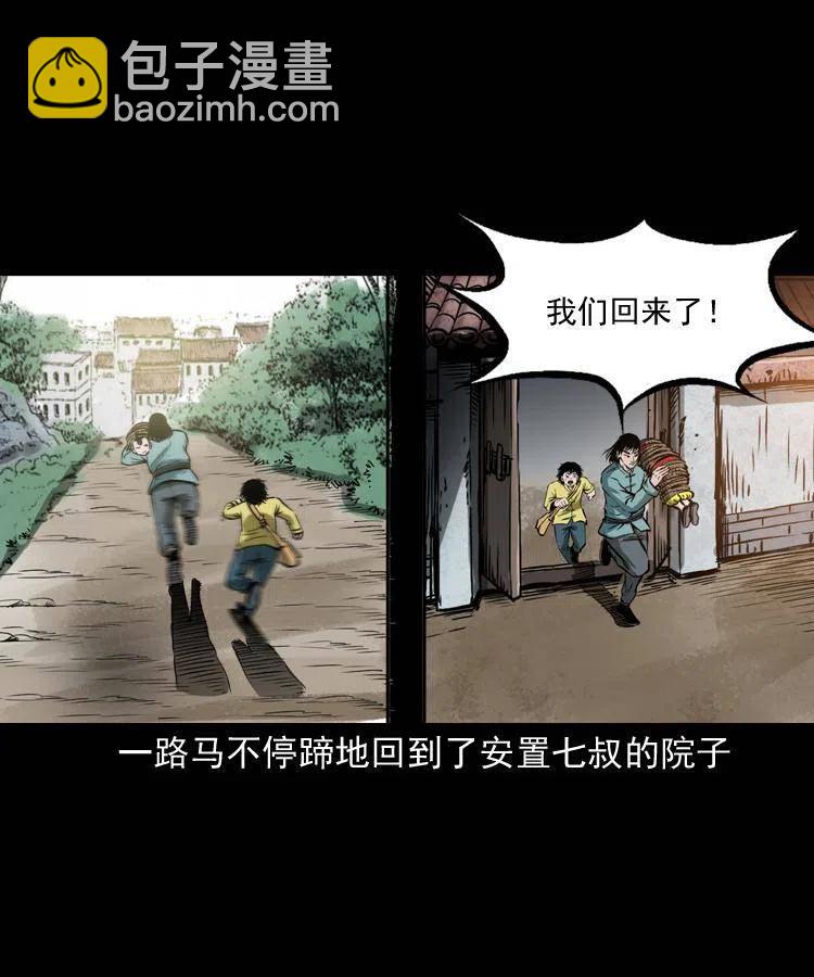 五十三话 药到病除-第53话