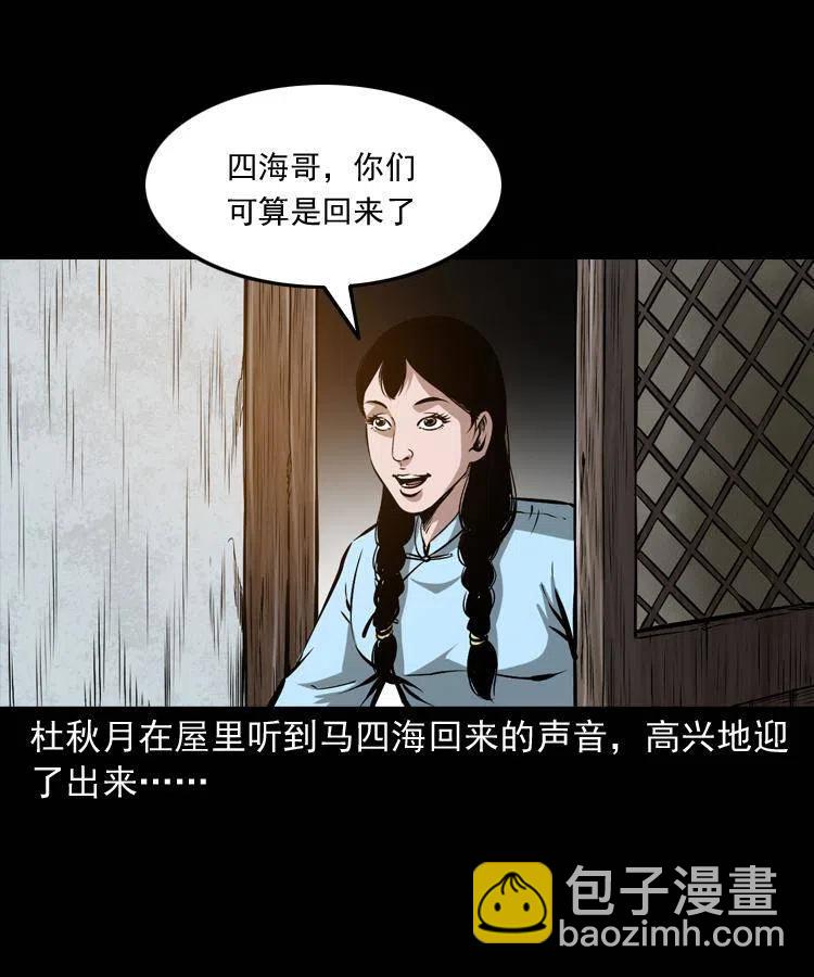五十三话 药到病除-第53话