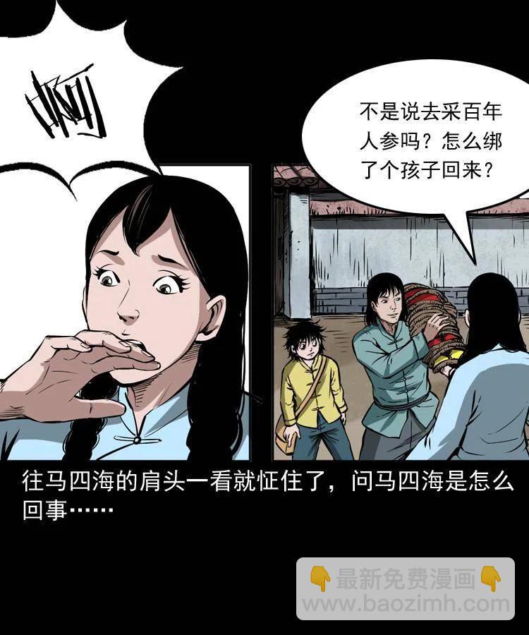 五十三话 药到病除-第53话