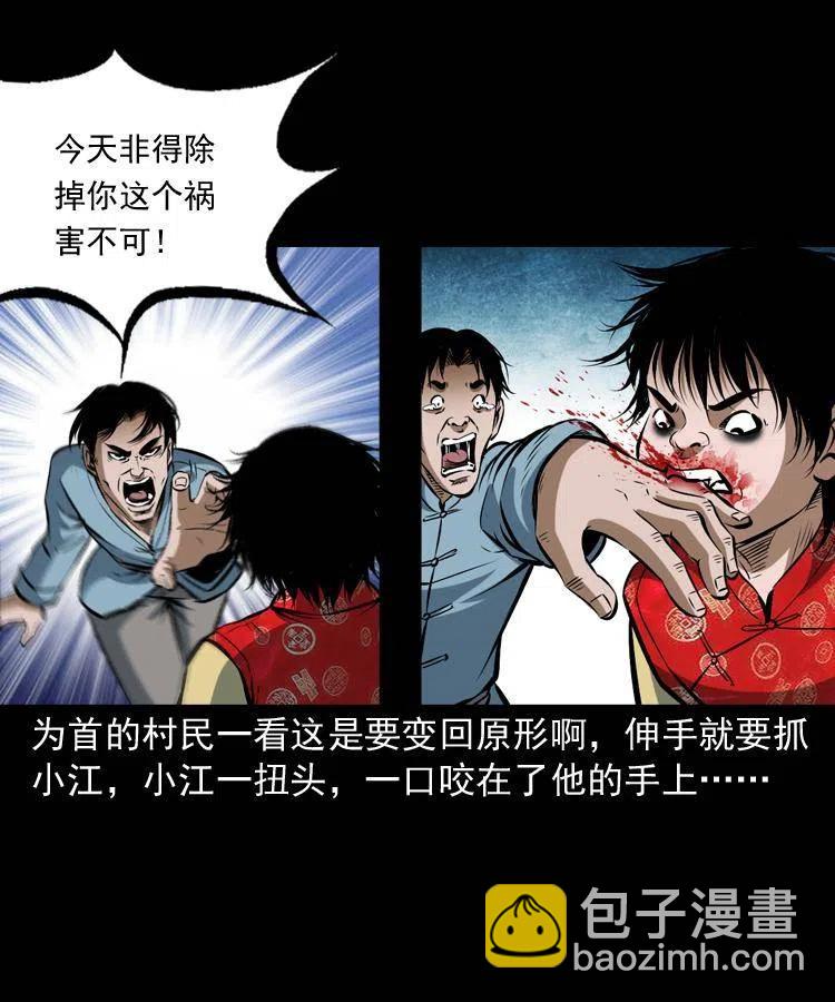 五十五话 我冤枉(1/2)-第55话