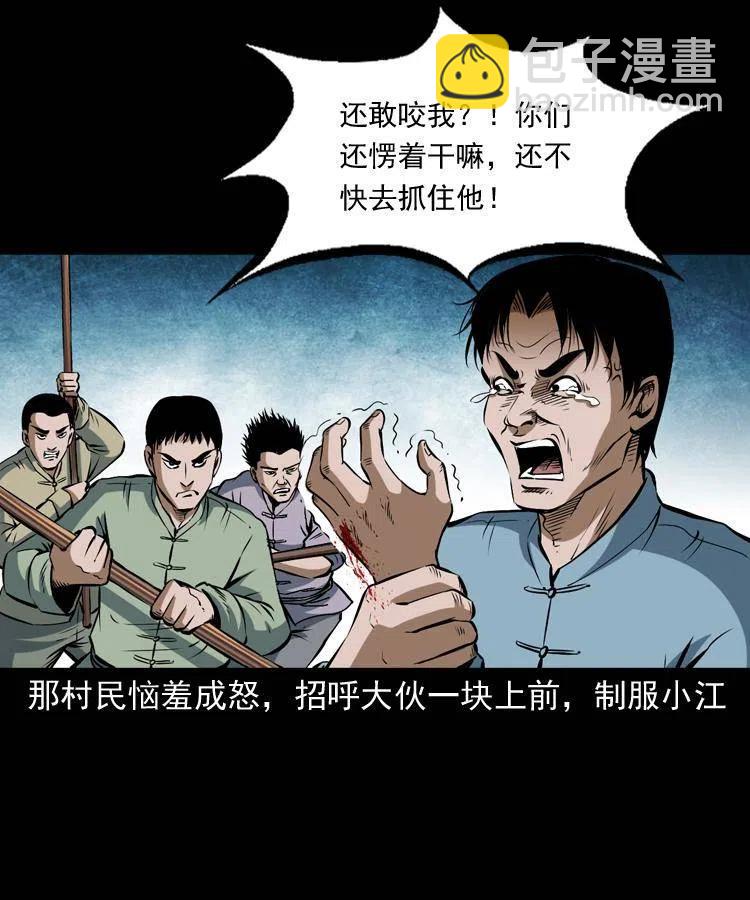 五十五话 我冤枉(1/2)-第55话