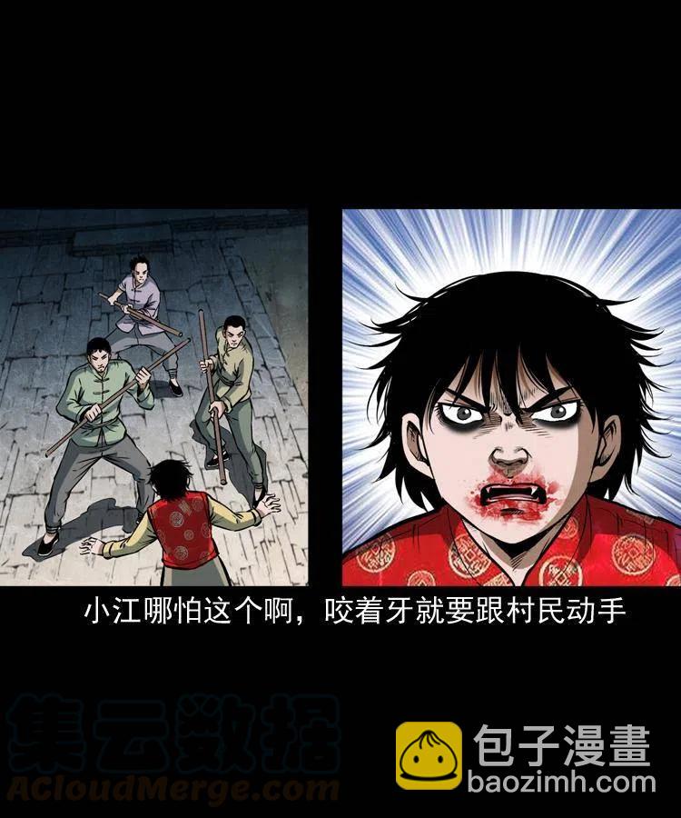 五十五话 我冤枉(1/2)-第55话