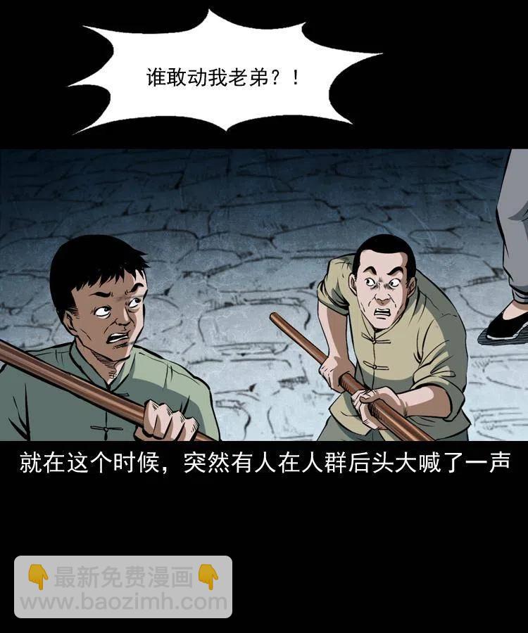 五十五话 我冤枉(1/2)-第55话