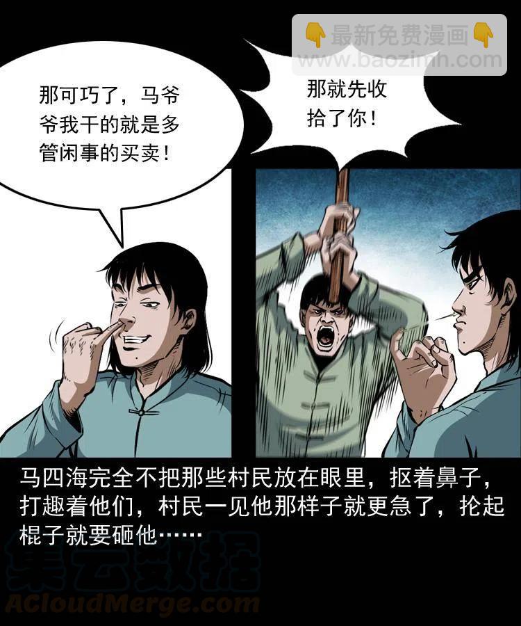 五十五话 我冤枉(1/2)-第55话