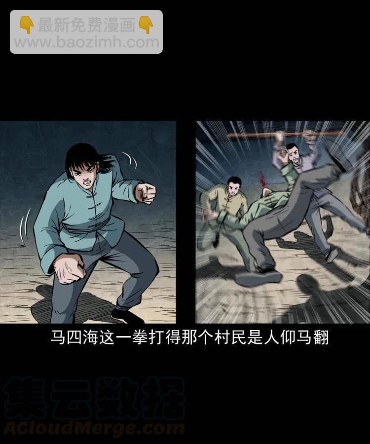 五十五话 我冤枉(1/2)-第55话