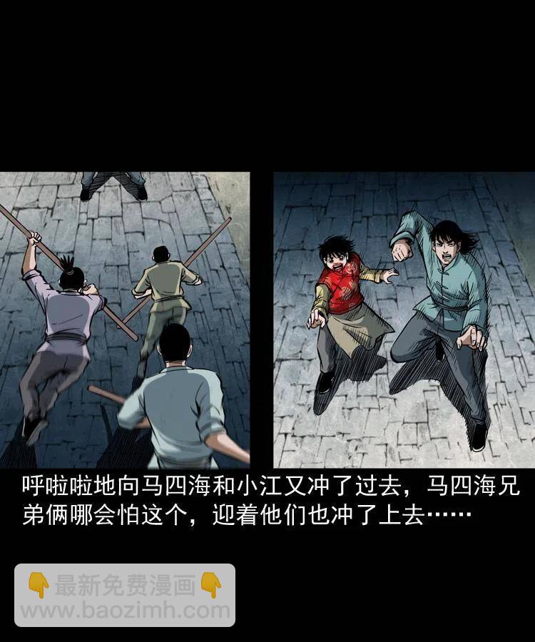 五十五话 我冤枉(1/2)-第55话