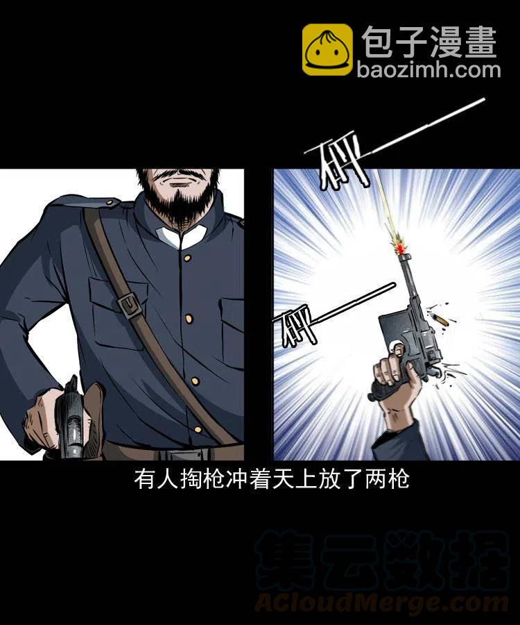 五十五话 我冤枉(1/2)-第55话