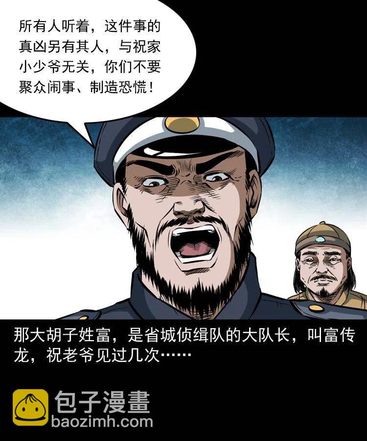 五十五话 我冤枉(1/2)-第55话