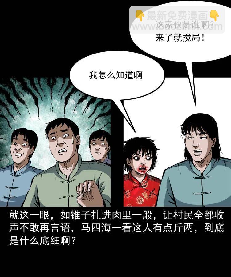 五十五话 我冤枉(1/2)-第55话