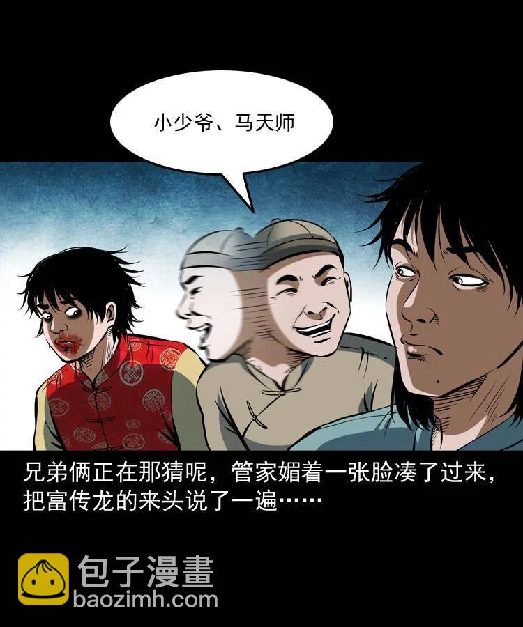 五十五话 我冤枉(1/2)-第55话